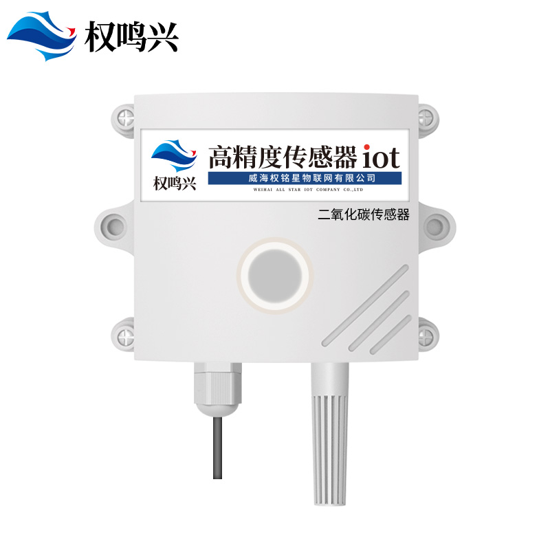 二氧化碳传感器