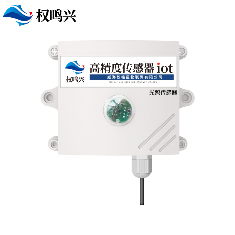 光照传感器
