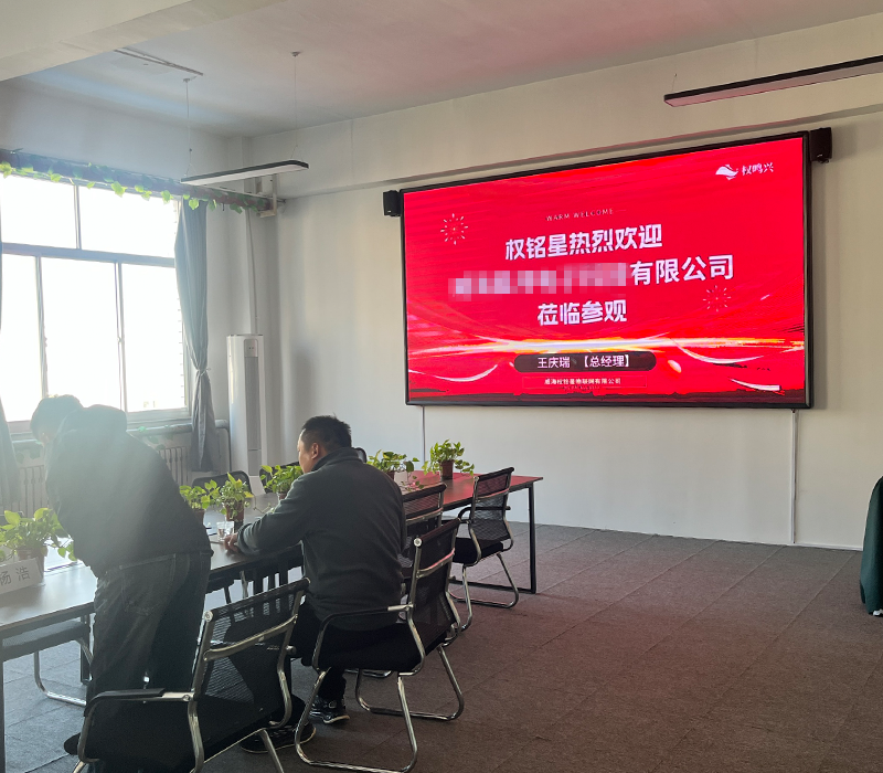 热烈欢迎文登有限公司莅临考察