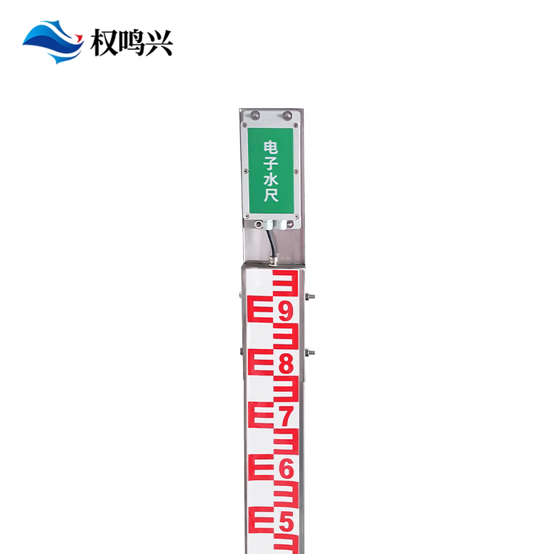 电子水尺