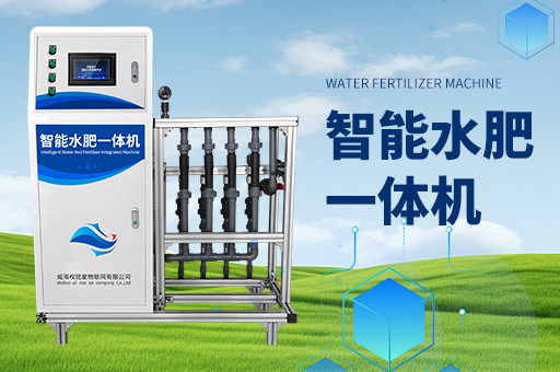智能灌溉水肥机供应商的技术原理与行业应用解析